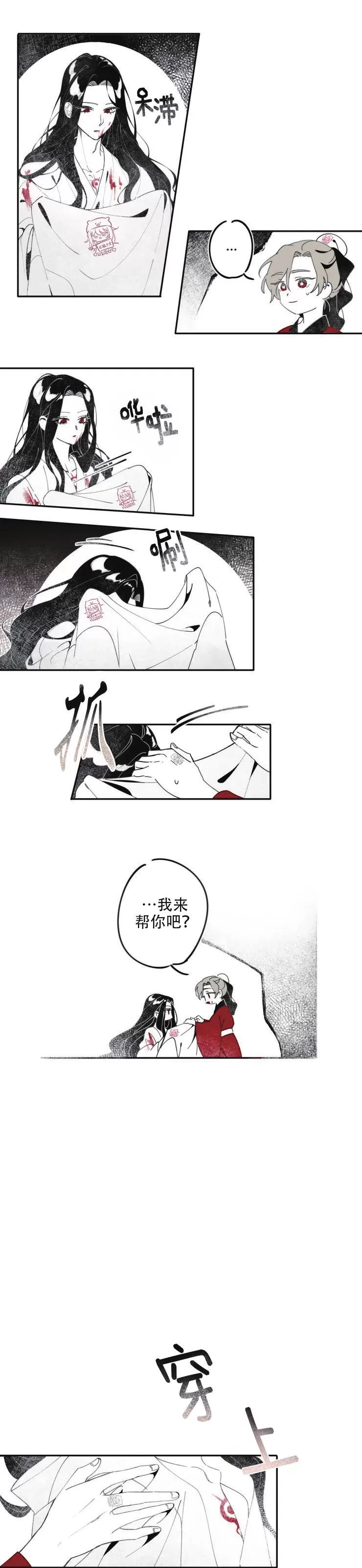 《李时魅传/李诗美传/缠蛇录》漫画最新章节第02话免费下拉式在线观看章节第【5】张图片