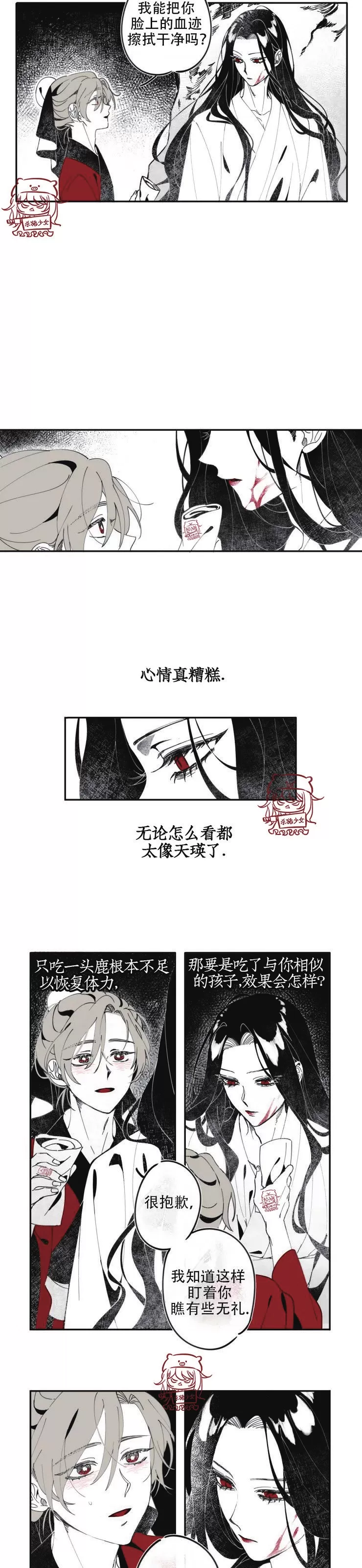 《李时魅传/李诗美传/缠蛇录》漫画最新章节第02话免费下拉式在线观看章节第【10】张图片