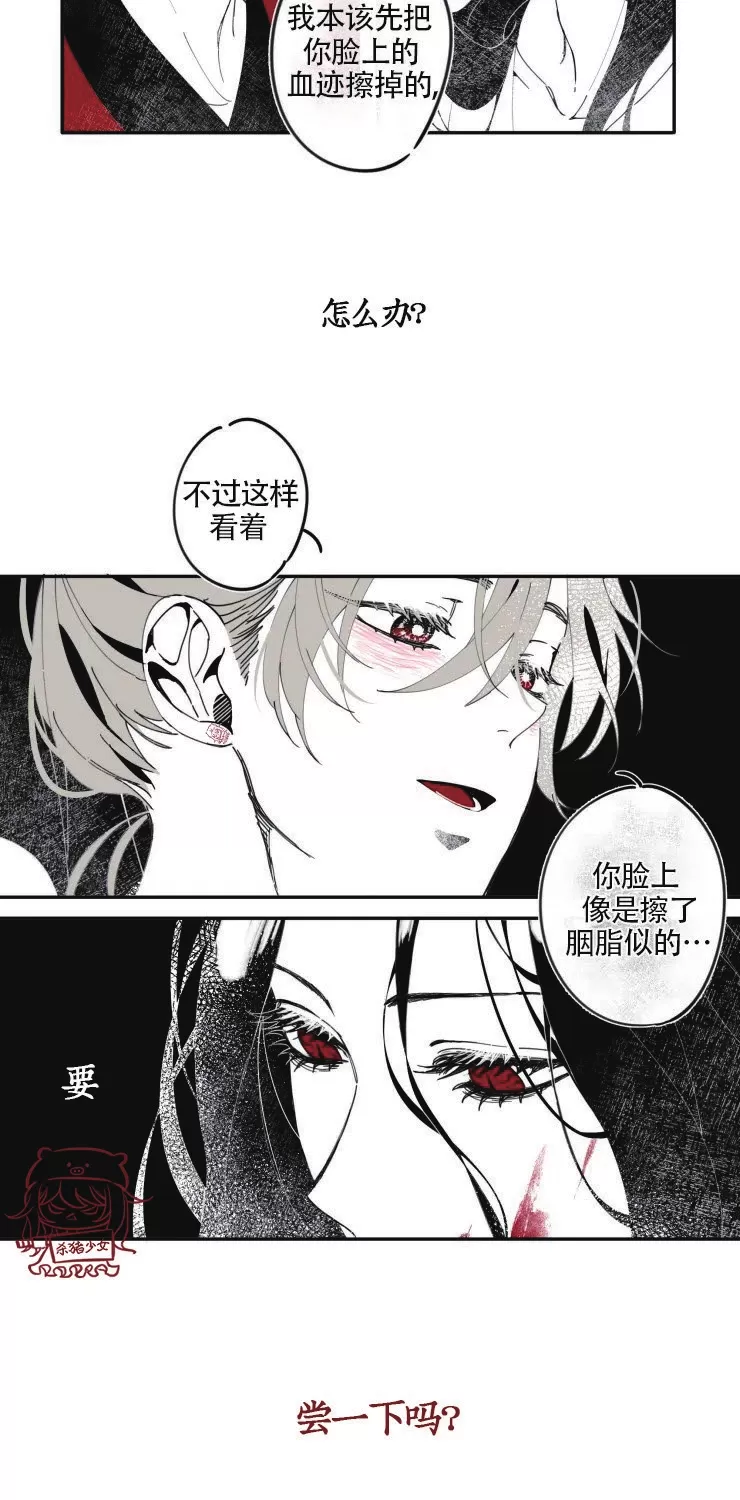 《李时魅传/李诗美传/缠蛇录》漫画最新章节第02话免费下拉式在线观看章节第【11】张图片