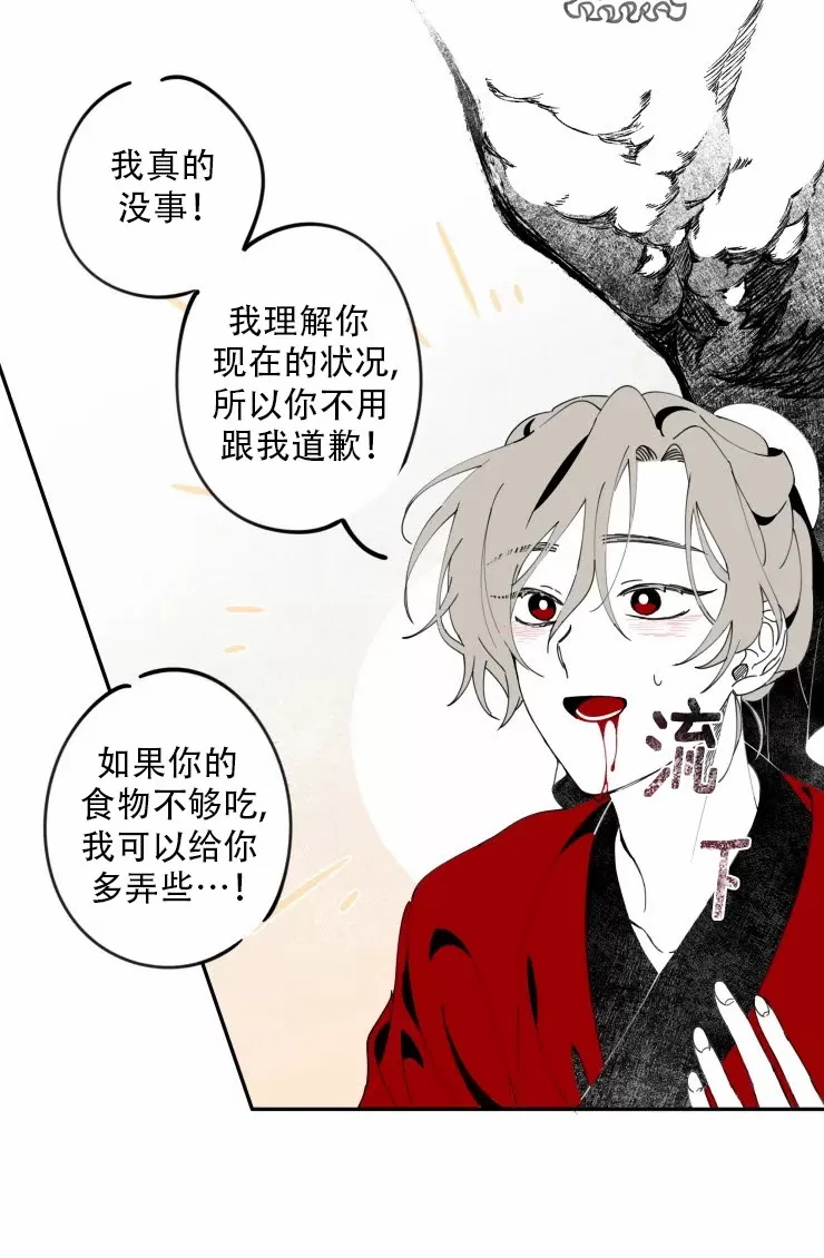 《李时魅传/李诗美传/缠蛇录》漫画最新章节第03话免费下拉式在线观看章节第【4】张图片