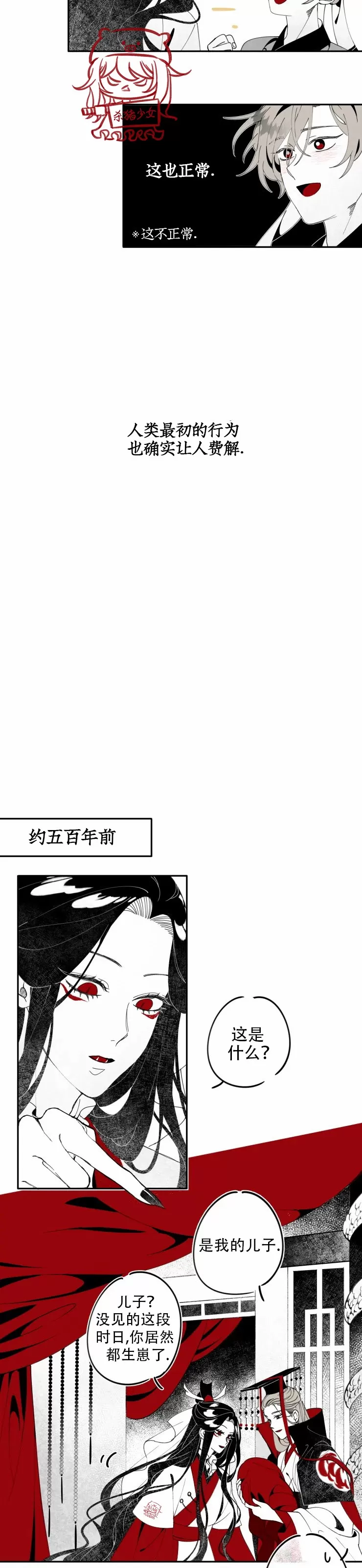 《李时魅传/李诗美传/缠蛇录》漫画最新章节第03话免费下拉式在线观看章节第【10】张图片