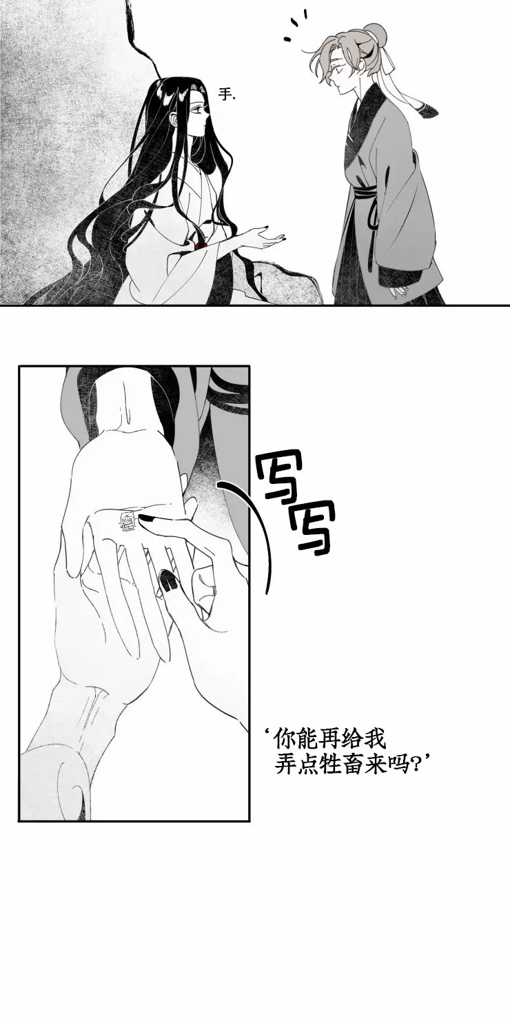 《李时魅传/李诗美传/缠蛇录》漫画最新章节第03话免费下拉式在线观看章节第【15】张图片