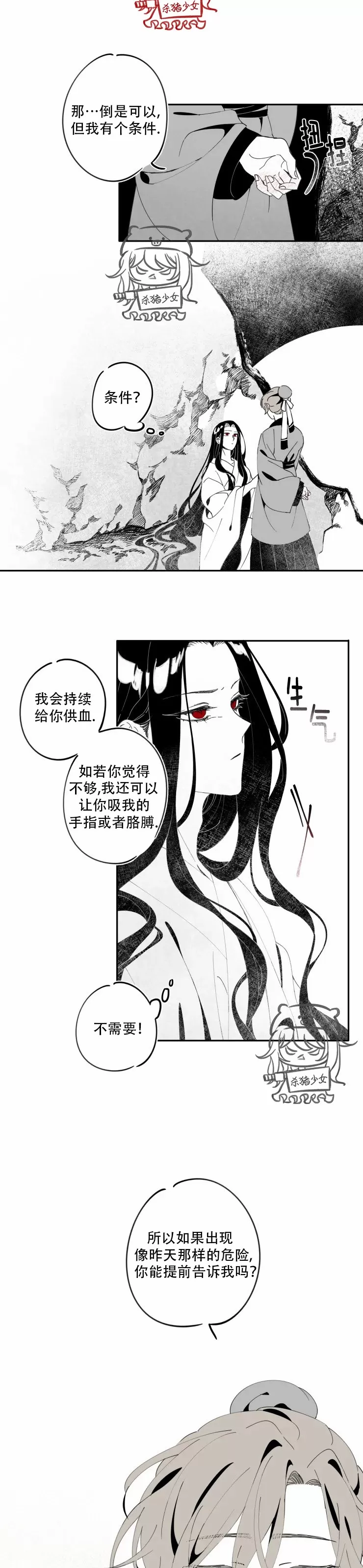 《李时魅传/李诗美传/缠蛇录》漫画最新章节第03话免费下拉式在线观看章节第【17】张图片