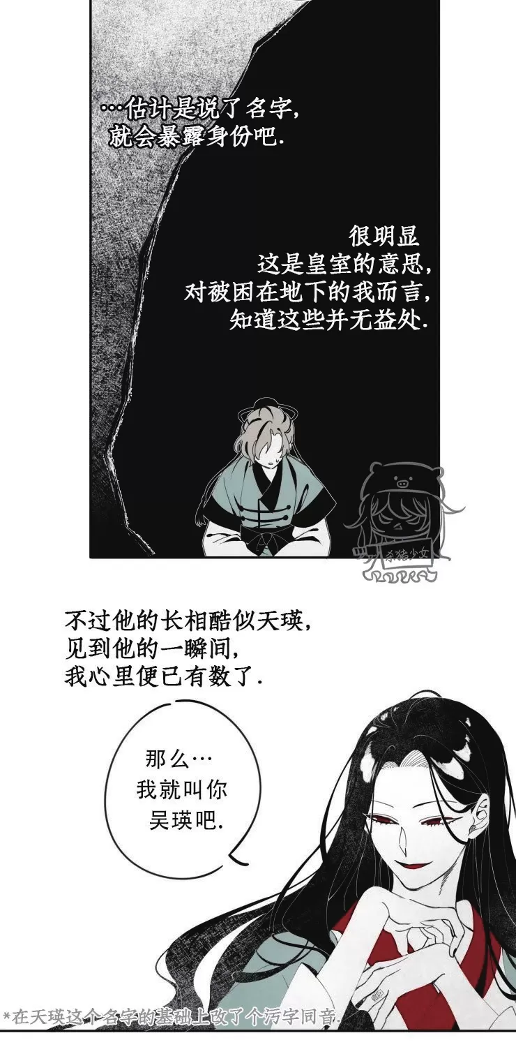 《李时魅传/李诗美传/缠蛇录》漫画最新章节第04话免费下拉式在线观看章节第【8】张图片