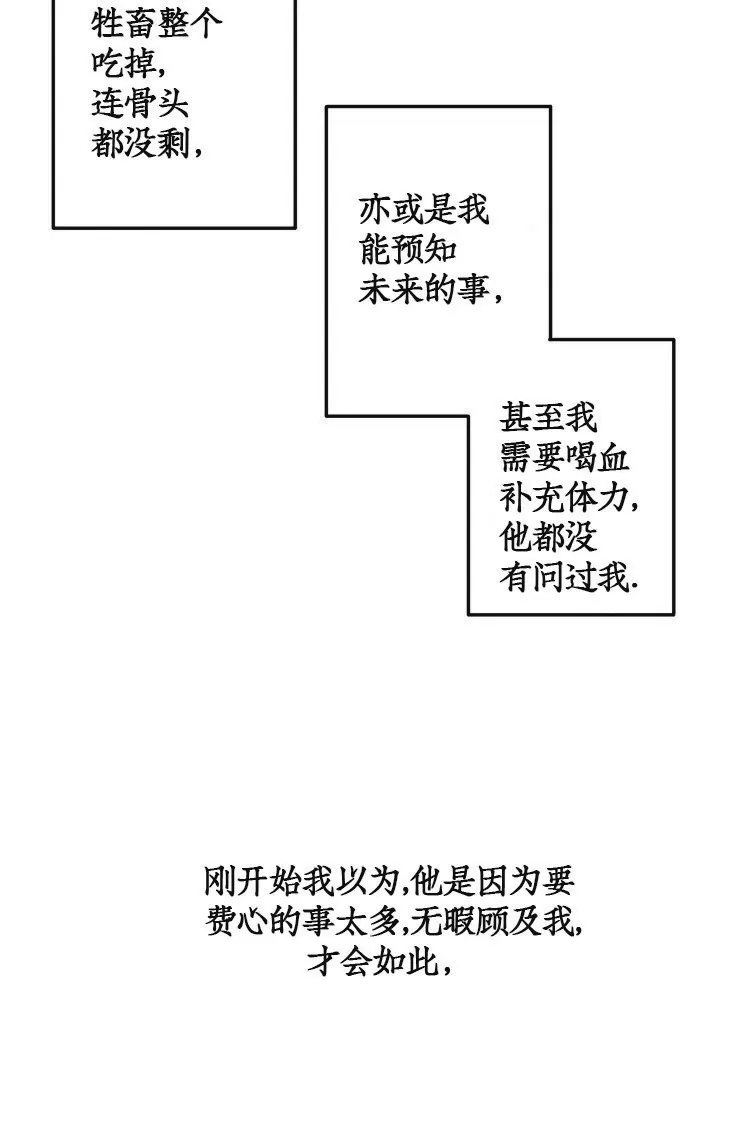 《李时魅传/李诗美传/缠蛇录》漫画最新章节第04话免费下拉式在线观看章节第【12】张图片