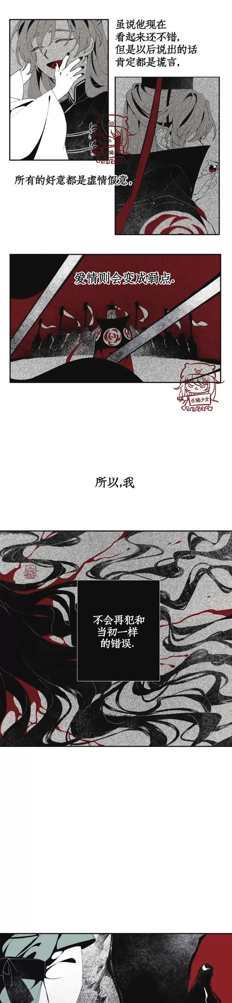 《李时魅传/李诗美传/缠蛇录》漫画最新章节第04话免费下拉式在线观看章节第【14】张图片