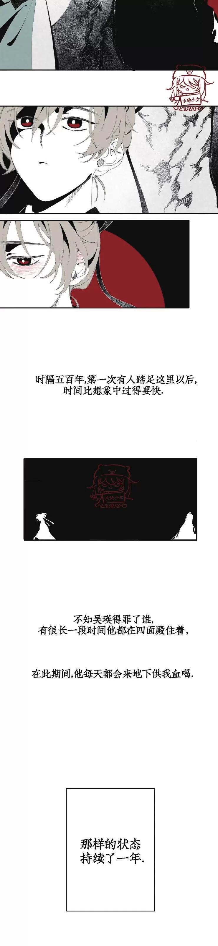 《李时魅传/李诗美传/缠蛇录》漫画最新章节第04话免费下拉式在线观看章节第【15】张图片