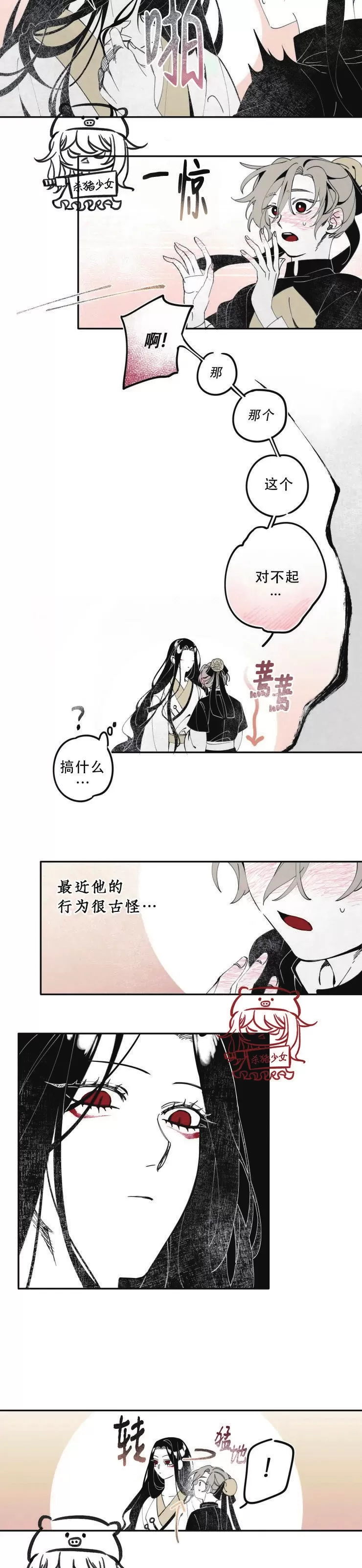 《李时魅传/李诗美传/缠蛇录》漫画最新章节第05话免费下拉式在线观看章节第【6】张图片