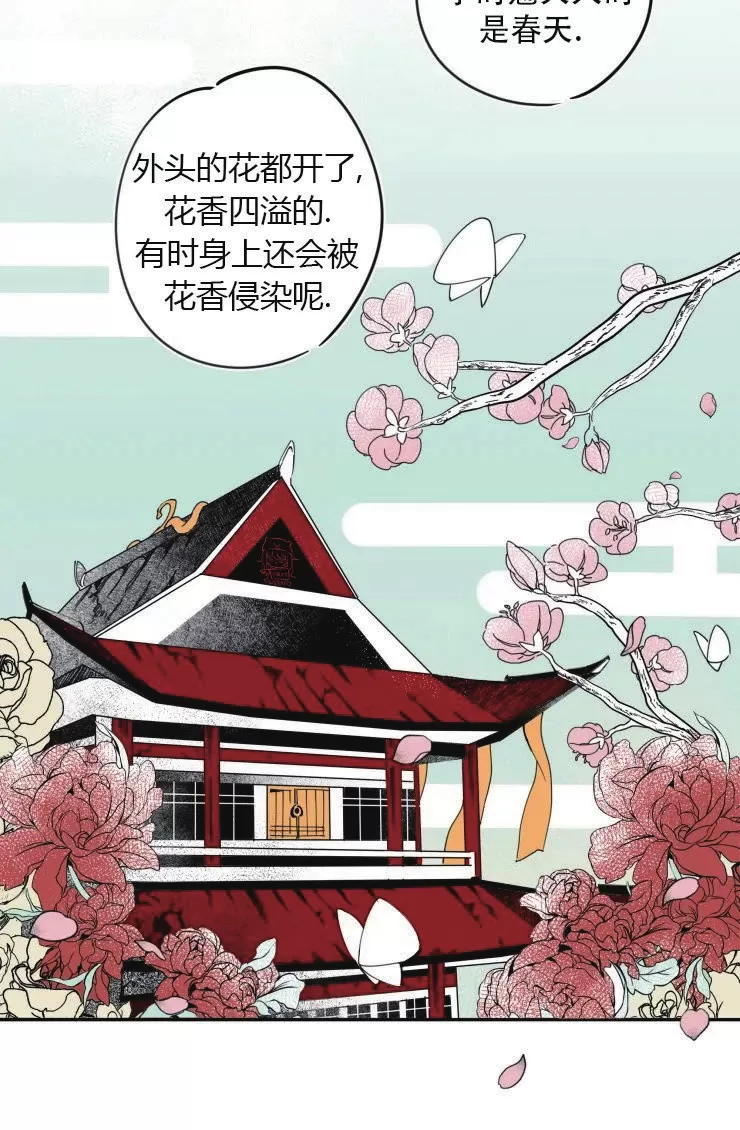 《李时魅传/李诗美传/缠蛇录》漫画最新章节第05话免费下拉式在线观看章节第【8】张图片