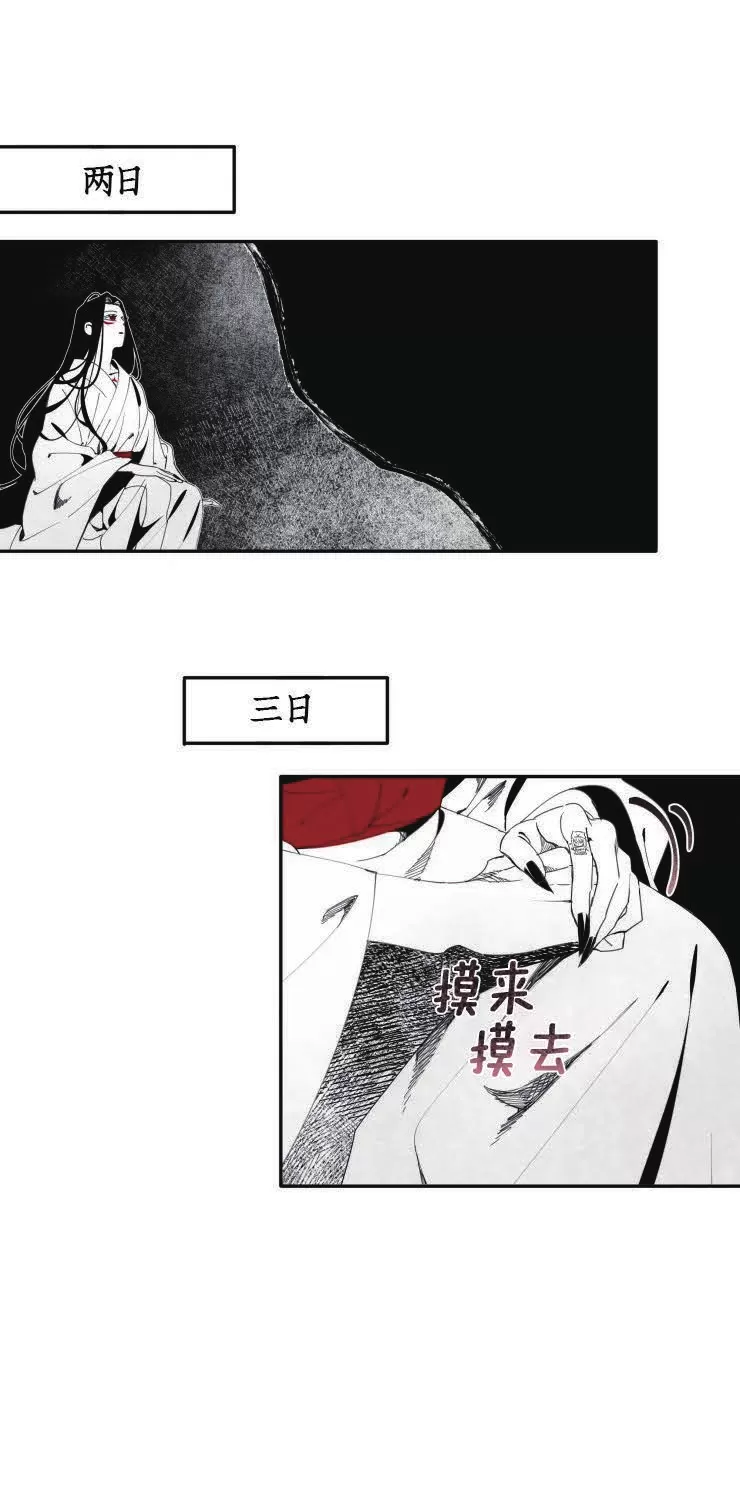 《李时魅传/李诗美传/缠蛇录》漫画最新章节第06话免费下拉式在线观看章节第【4】张图片