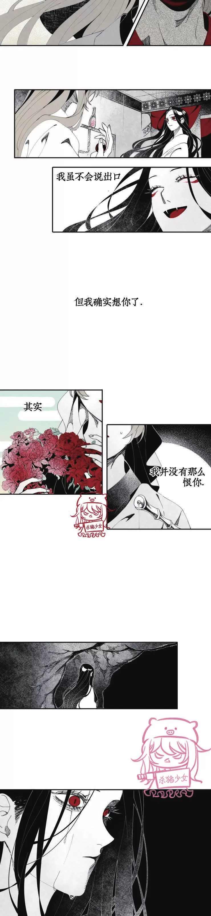 《李时魅传/李诗美传/缠蛇录》漫画最新章节第06话免费下拉式在线观看章节第【7】张图片