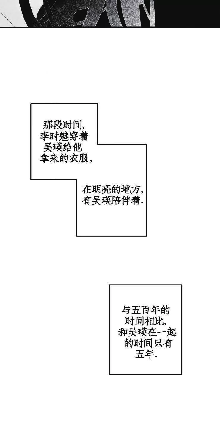 《李时魅传/李诗美传/缠蛇录》漫画最新章节第06话免费下拉式在线观看章节第【8】张图片