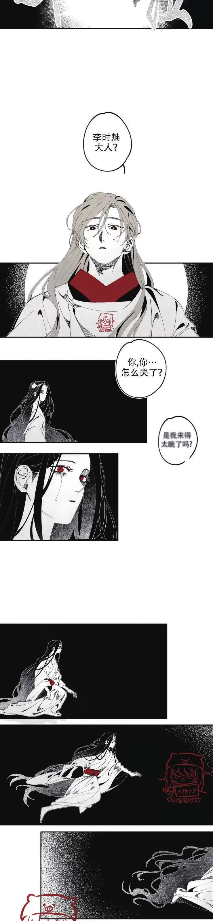 《李时魅传/李诗美传/缠蛇录》漫画最新章节第06话免费下拉式在线观看章节第【11】张图片