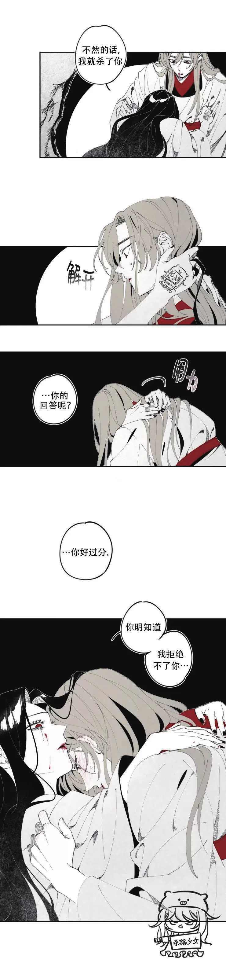 《李时魅传/李诗美传/缠蛇录》漫画最新章节第06话免费下拉式在线观看章节第【17】张图片