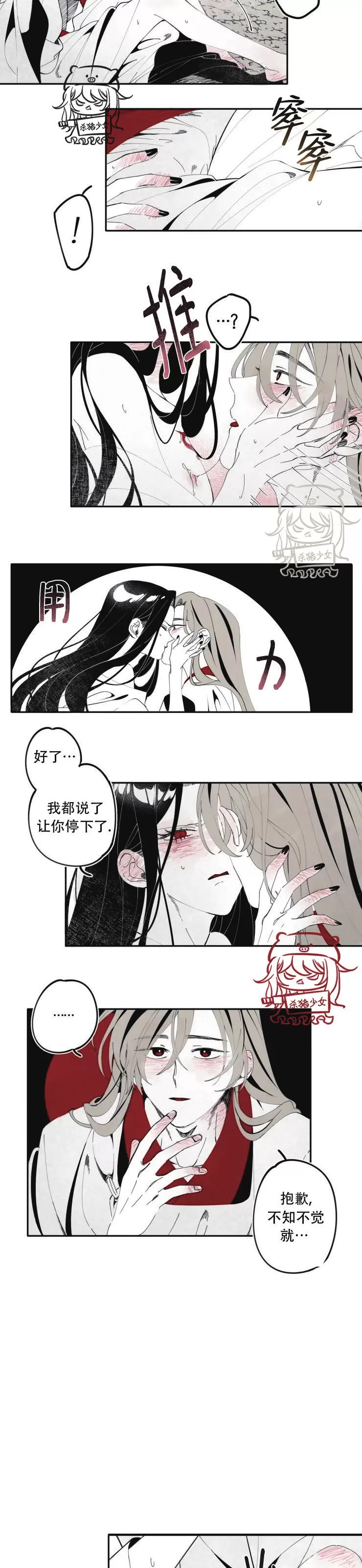 《李时魅传/李诗美传/缠蛇录》漫画最新章节第07话免费下拉式在线观看章节第【2】张图片