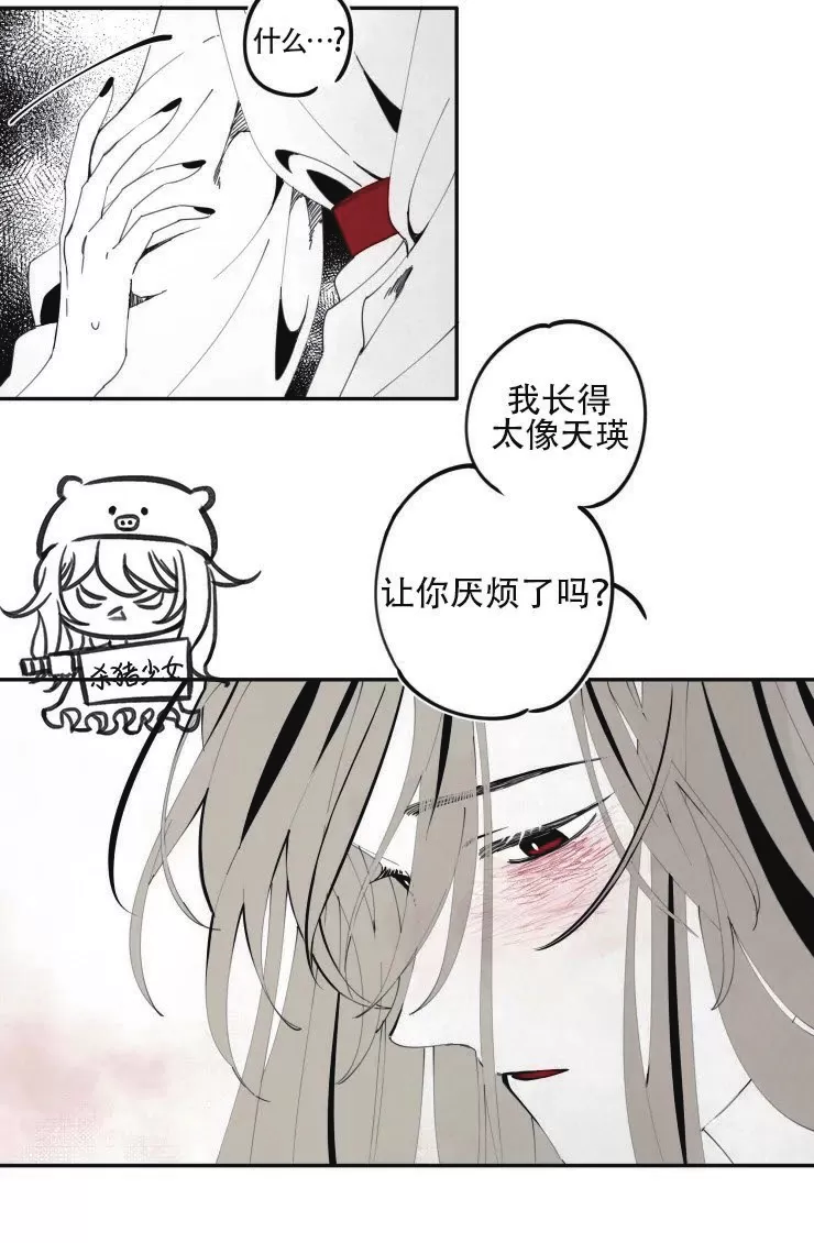 《李时魅传/李诗美传/缠蛇录》漫画最新章节第07话免费下拉式在线观看章节第【4】张图片