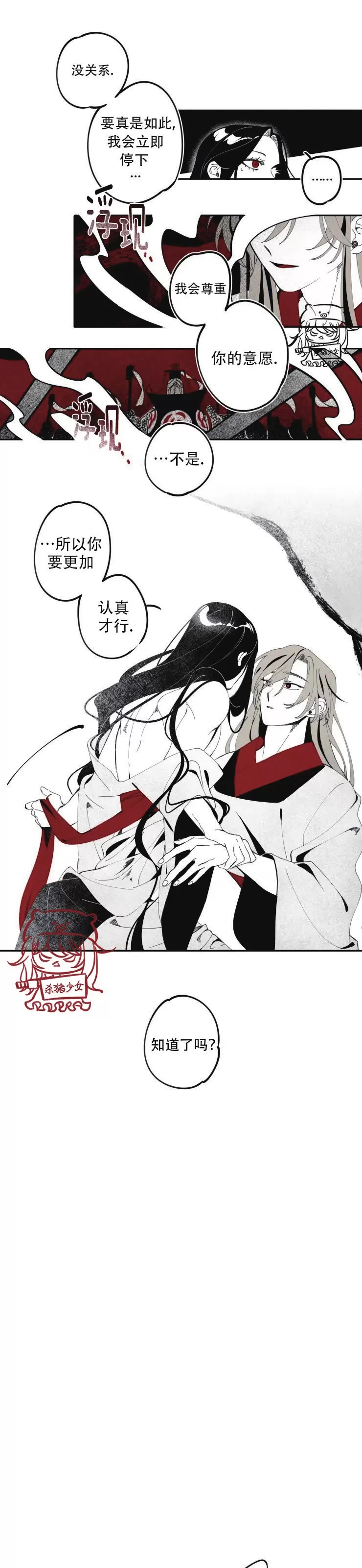 《李时魅传/李诗美传/缠蛇录》漫画最新章节第07话免费下拉式在线观看章节第【5】张图片