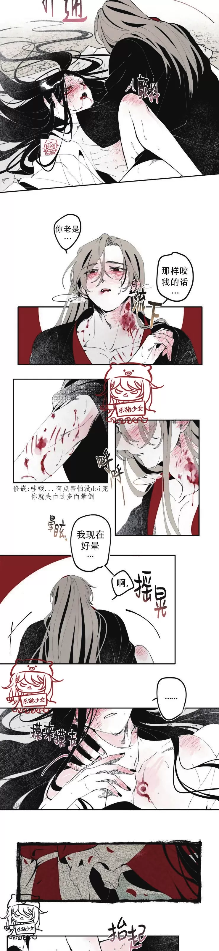 《李时魅传/李诗美传/缠蛇录》漫画最新章节第07话免费下拉式在线观看章节第【7】张图片