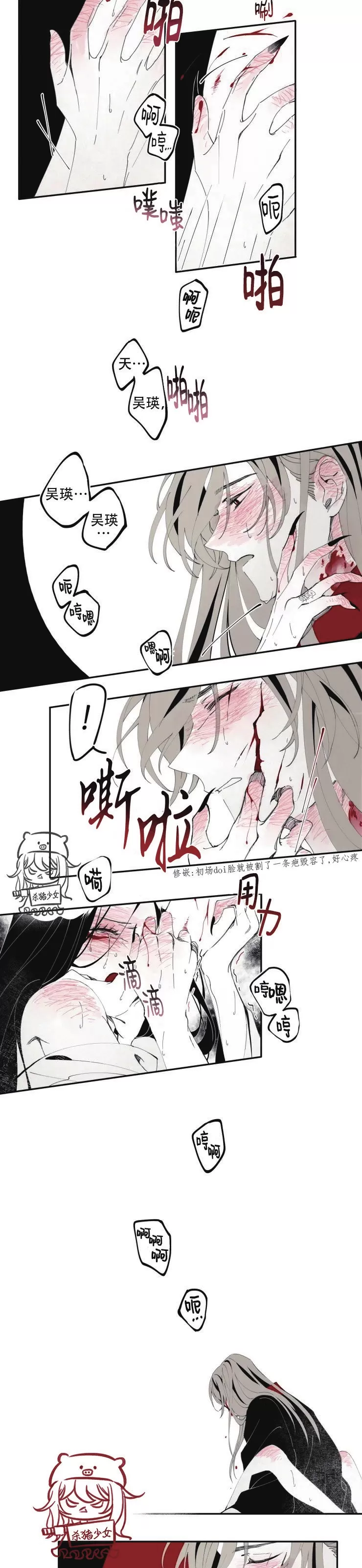 《李时魅传/李诗美传/缠蛇录》漫画最新章节第07话免费下拉式在线观看章节第【10】张图片