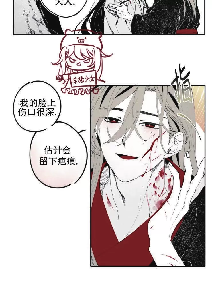 《李时魅传/李诗美传/缠蛇录》漫画最新章节第08话免费下拉式在线观看章节第【4】张图片