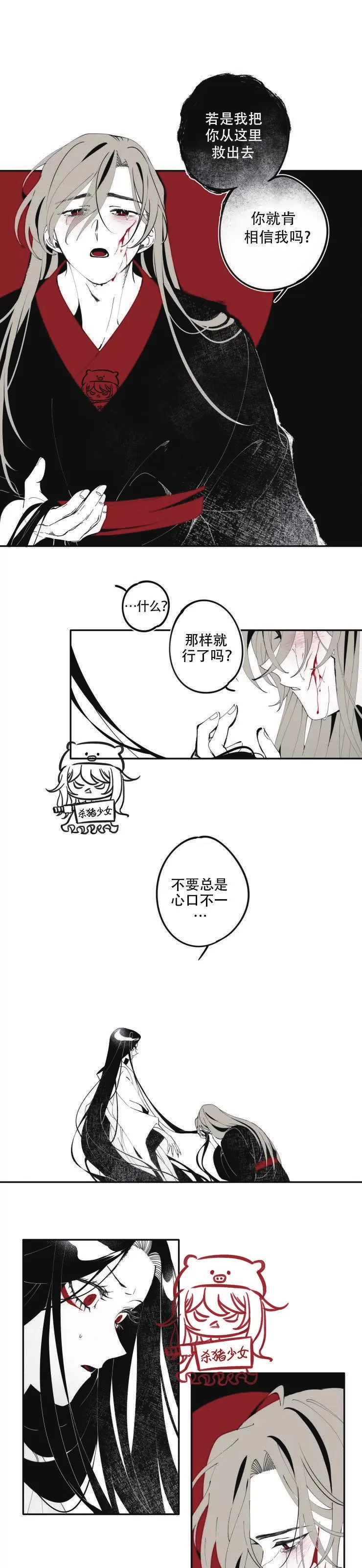 《李时魅传/李诗美传/缠蛇录》漫画最新章节第08话免费下拉式在线观看章节第【9】张图片