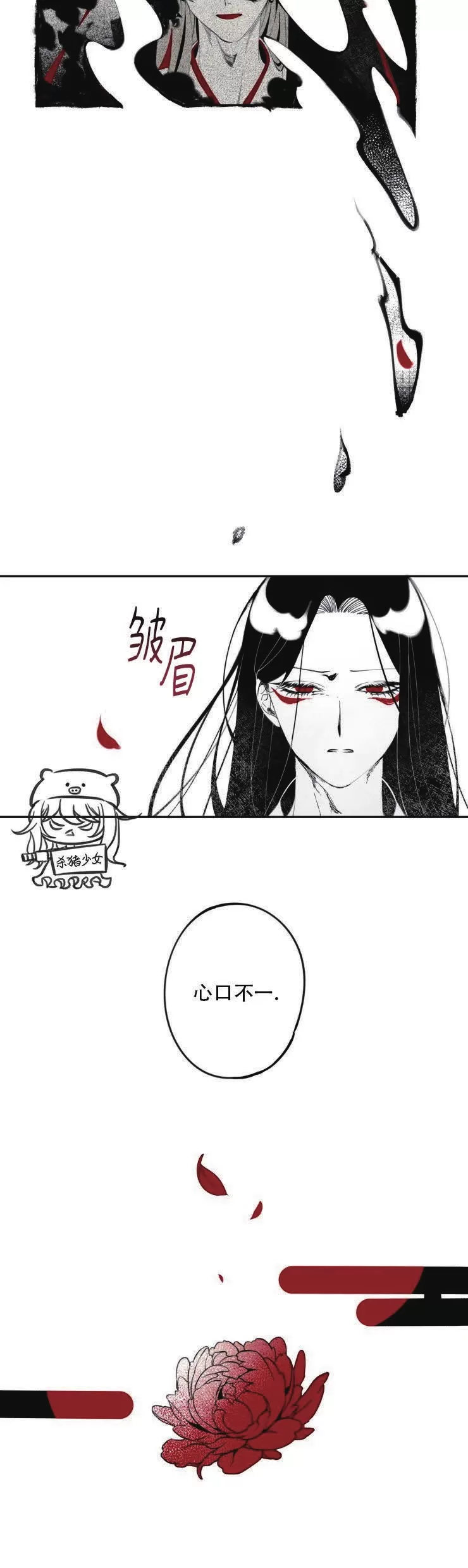 《李时魅传/李诗美传/缠蛇录》漫画最新章节第08话免费下拉式在线观看章节第【15】张图片