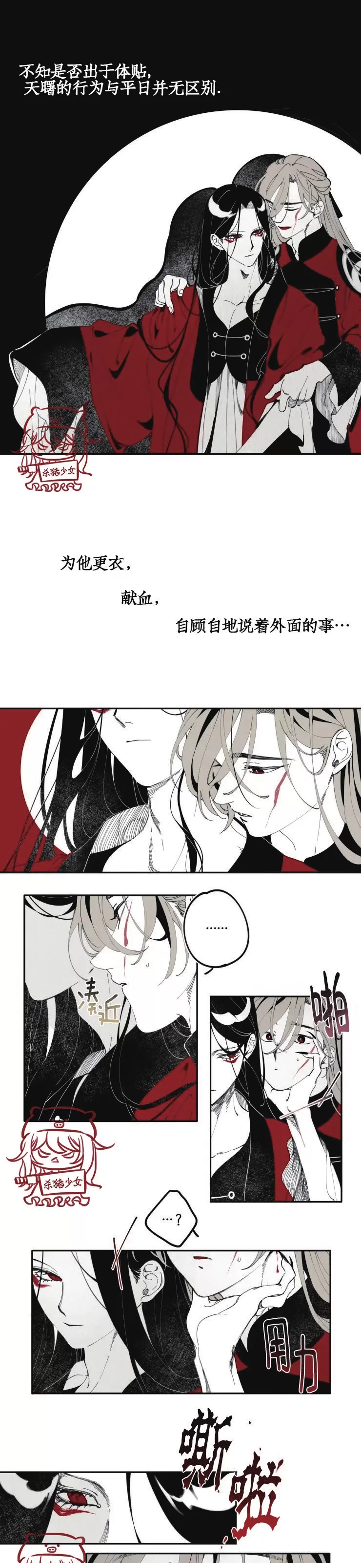 《李时魅传/李诗美传/缠蛇录》漫画最新章节第09话免费下拉式在线观看章节第【1】张图片