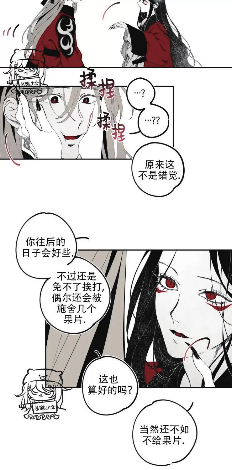 《李时魅传/李诗美传/缠蛇录》漫画最新章节第09话免费下拉式在线观看章节第【4】张图片