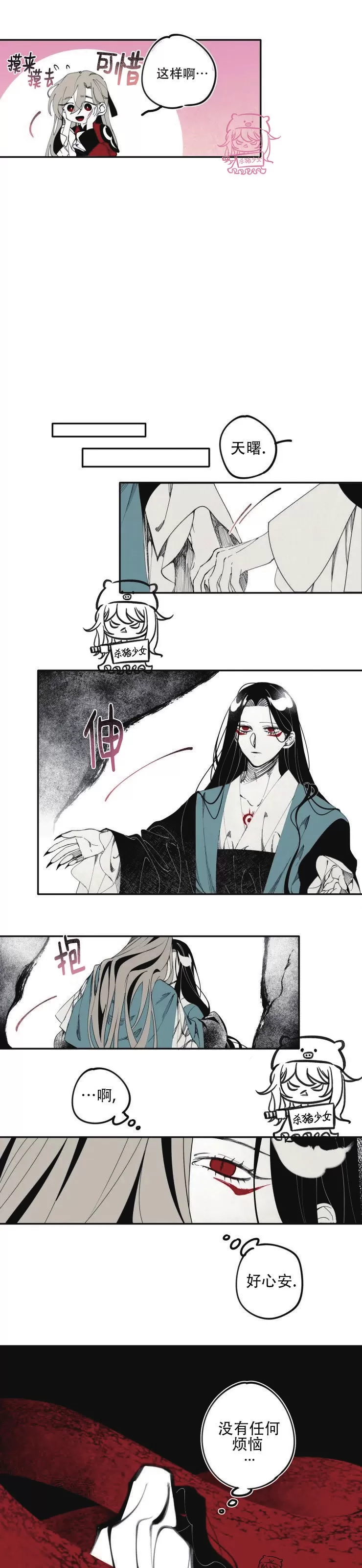 《李时魅传/李诗美传/缠蛇录》漫画最新章节第09话免费下拉式在线观看章节第【5】张图片