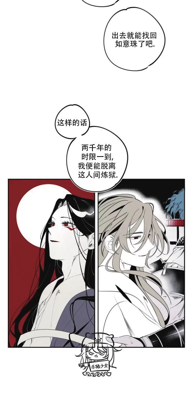 《李时魅传/李诗美传/缠蛇录》漫画最新章节第09话免费下拉式在线观看章节第【8】张图片