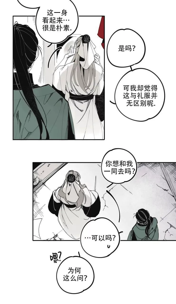 《李时魅传/李诗美传/缠蛇录》漫画最新章节第09话免费下拉式在线观看章节第【12】张图片