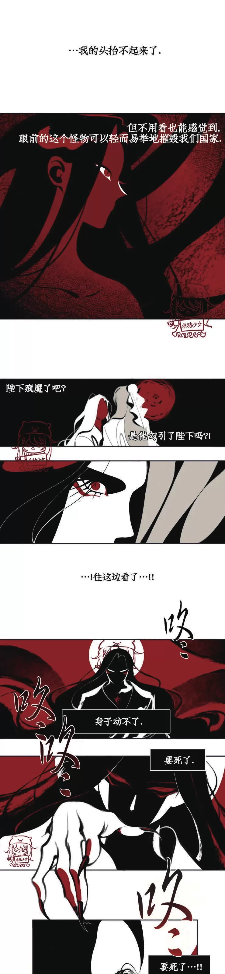 《李时魅传/李诗美传/缠蛇录》漫画最新章节第10话免费下拉式在线观看章节第【5】张图片