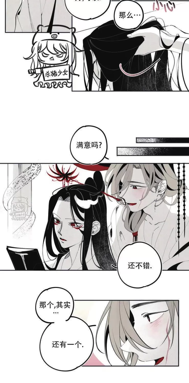 《李时魅传/李诗美传/缠蛇录》漫画最新章节第10话免费下拉式在线观看章节第【12】张图片