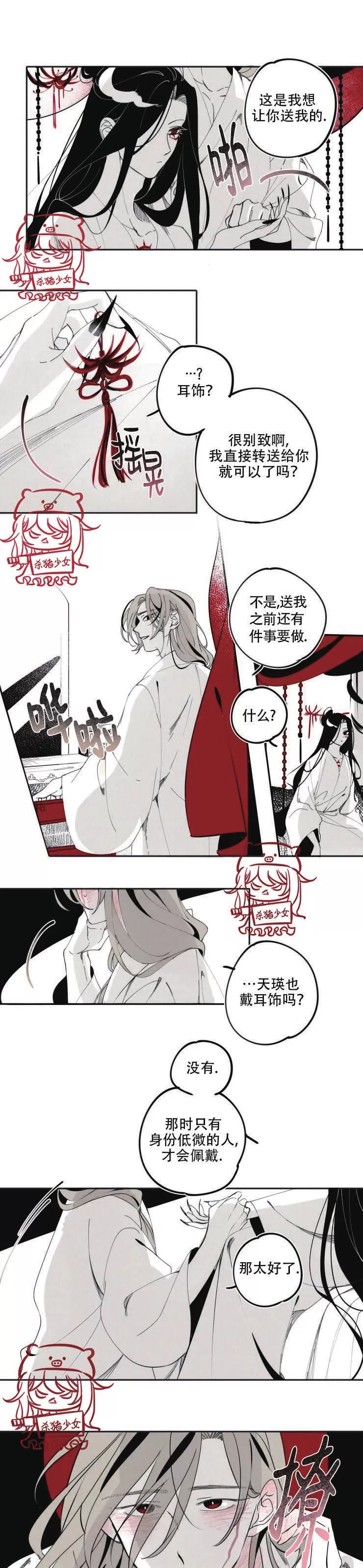 《李时魅传/李诗美传/缠蛇录》漫画最新章节第10话免费下拉式在线观看章节第【13】张图片