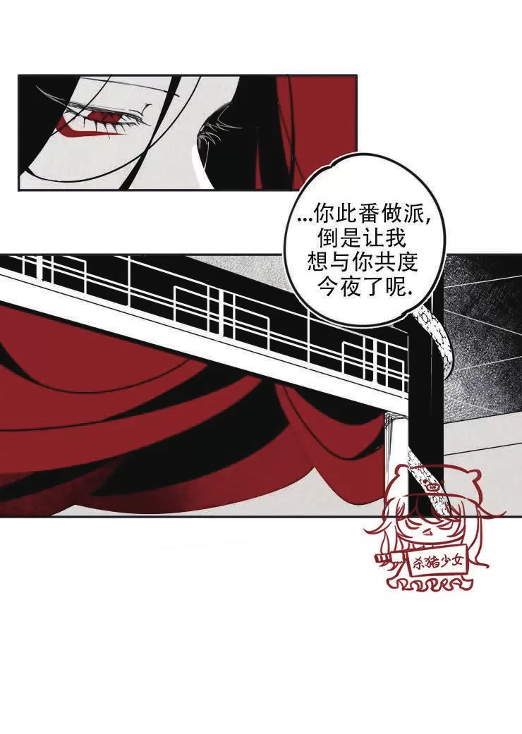 《李时魅传/李诗美传/缠蛇录》漫画最新章节第10话免费下拉式在线观看章节第【15】张图片