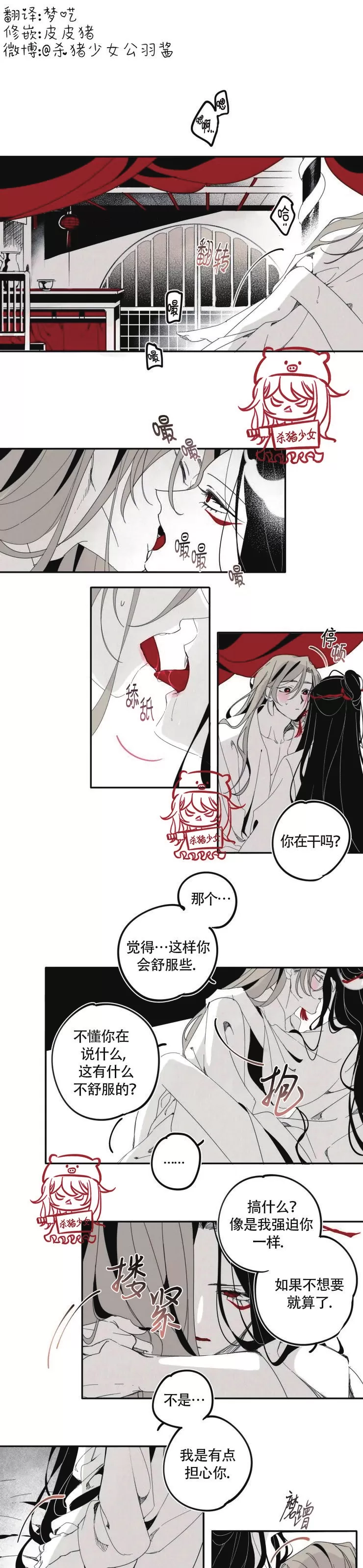 《李时魅传/李诗美传/缠蛇录》漫画最新章节第11话免费下拉式在线观看章节第【1】张图片