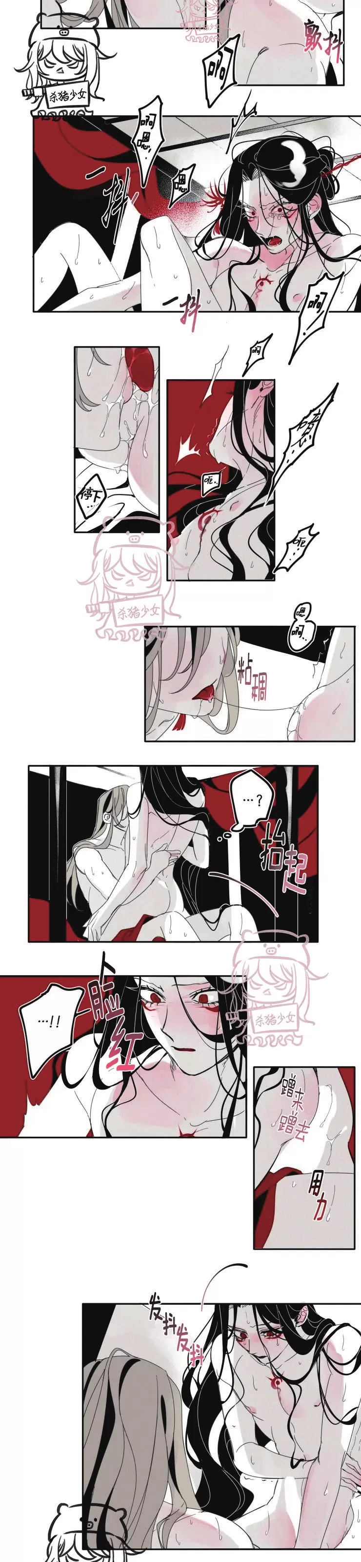 《李时魅传/李诗美传/缠蛇录》漫画最新章节第11话免费下拉式在线观看章节第【3】张图片