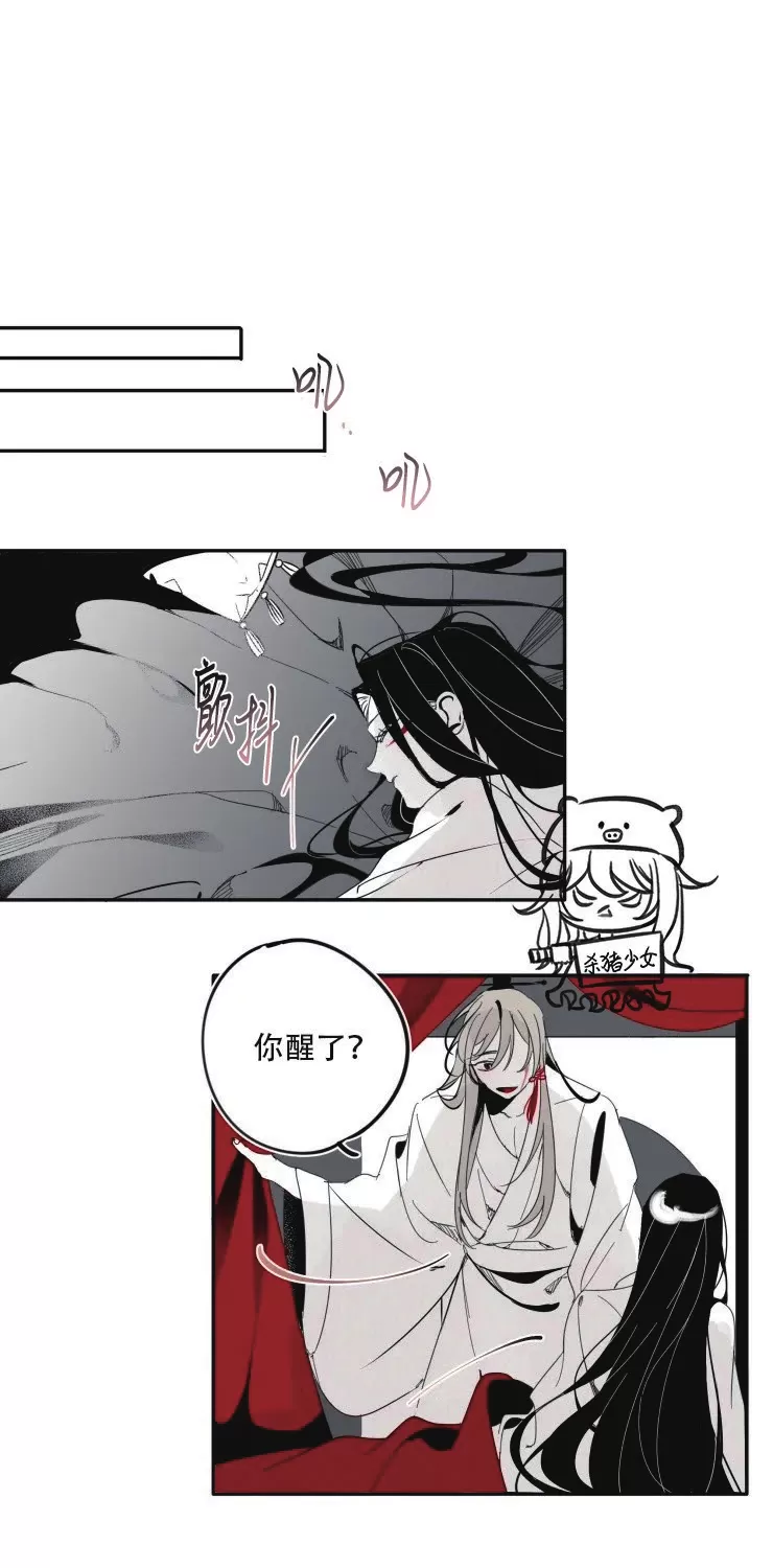 《李时魅传/李诗美传/缠蛇录》漫画最新章节第11话免费下拉式在线观看章节第【8】张图片