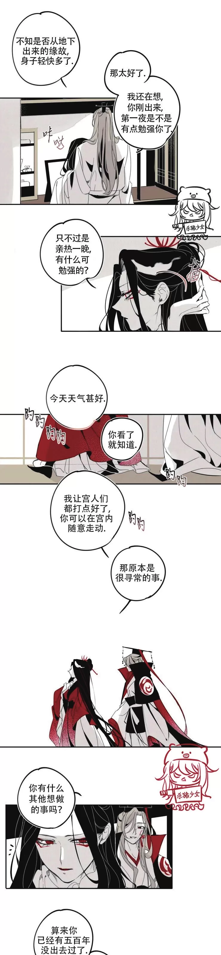 《李时魅传/李诗美传/缠蛇录》漫画最新章节第11话免费下拉式在线观看章节第【9】张图片