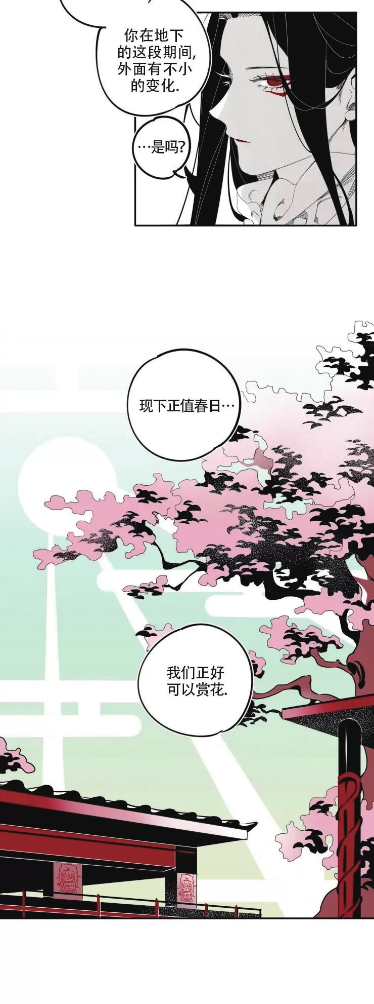 《李时魅传/李诗美传/缠蛇录》漫画最新章节第11话免费下拉式在线观看章节第【10】张图片