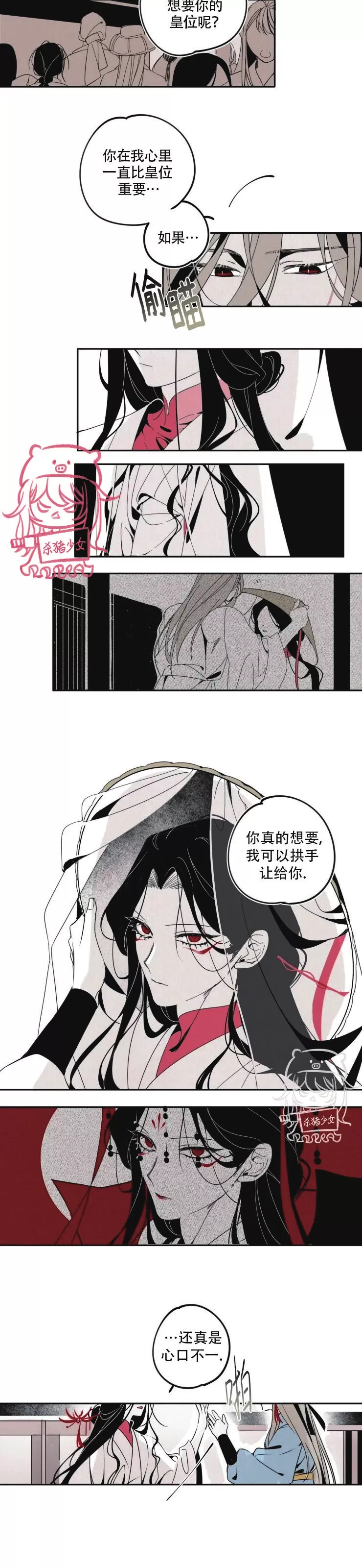 《李时魅传/李诗美传/缠蛇录》漫画最新章节第12话免费下拉式在线观看章节第【3】张图片