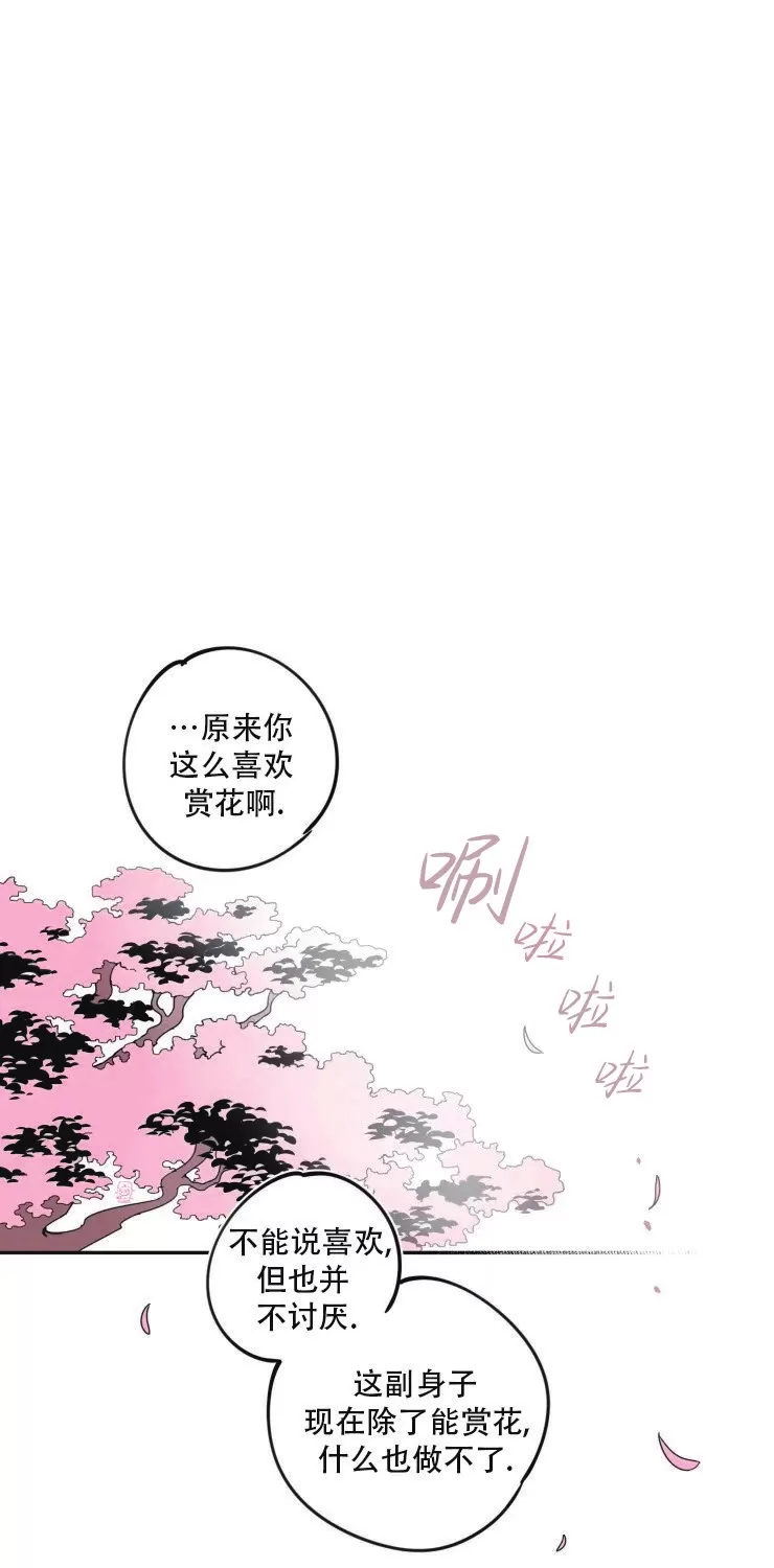 《李时魅传/李诗美传/缠蛇录》漫画最新章节第12话免费下拉式在线观看章节第【4】张图片