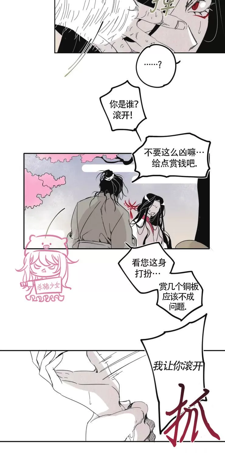 《李时魅传/李诗美传/缠蛇录》漫画最新章节第12话免费下拉式在线观看章节第【8】张图片