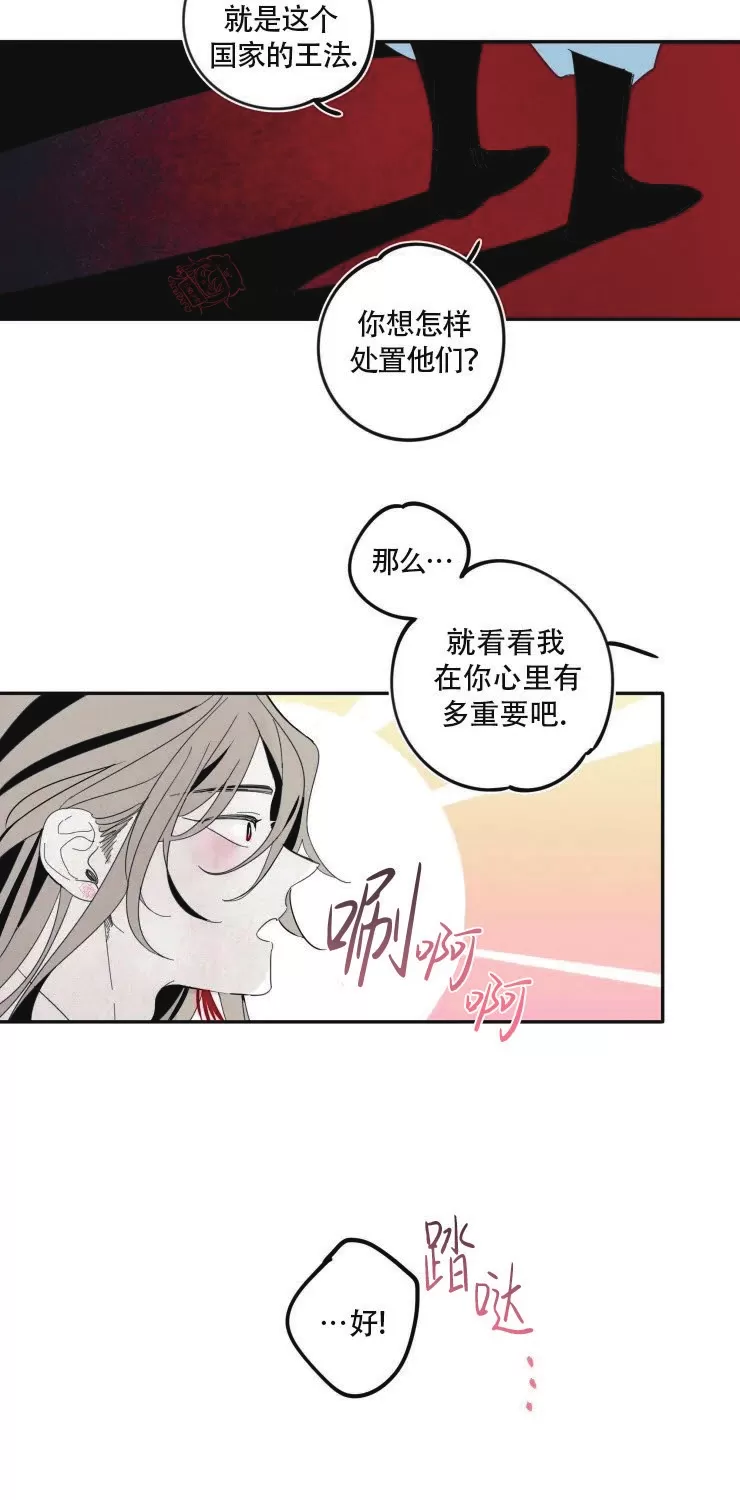 《李时魅传/李诗美传/缠蛇录》漫画最新章节第12话免费下拉式在线观看章节第【12】张图片