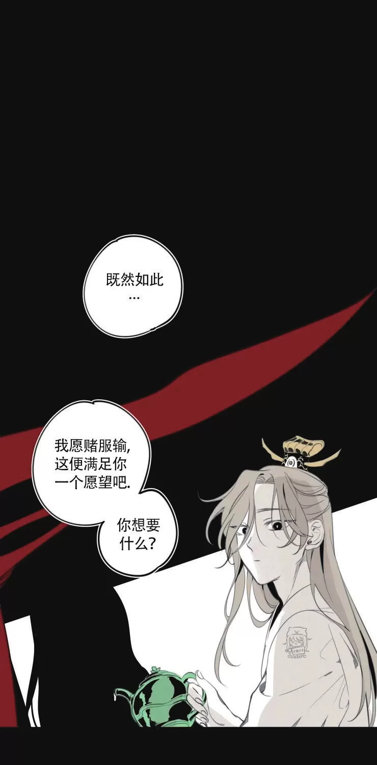 《李时魅传/李诗美传/缠蛇录》漫画最新章节第13话免费下拉式在线观看章节第【8】张图片