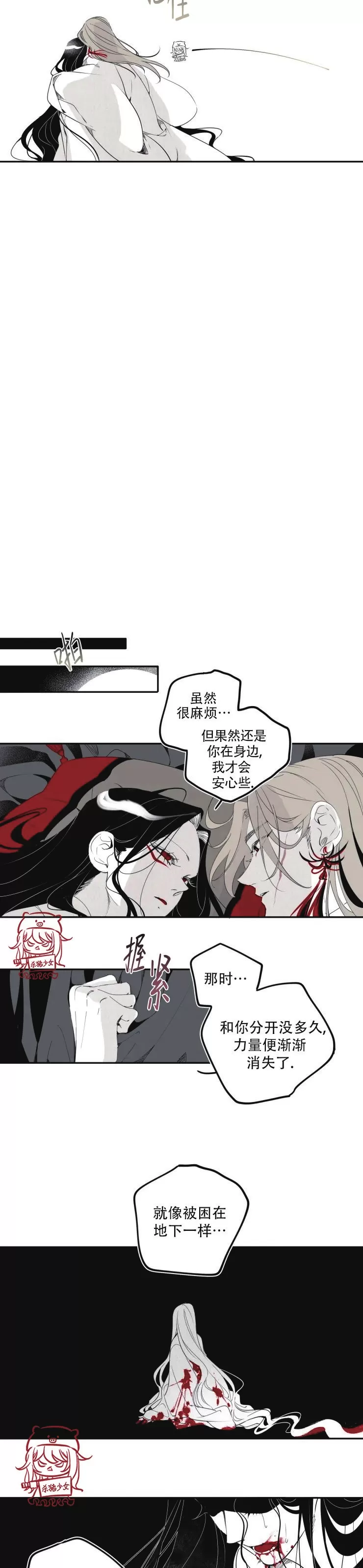 《李时魅传/李诗美传/缠蛇录》漫画最新章节第14话免费下拉式在线观看章节第【6】张图片