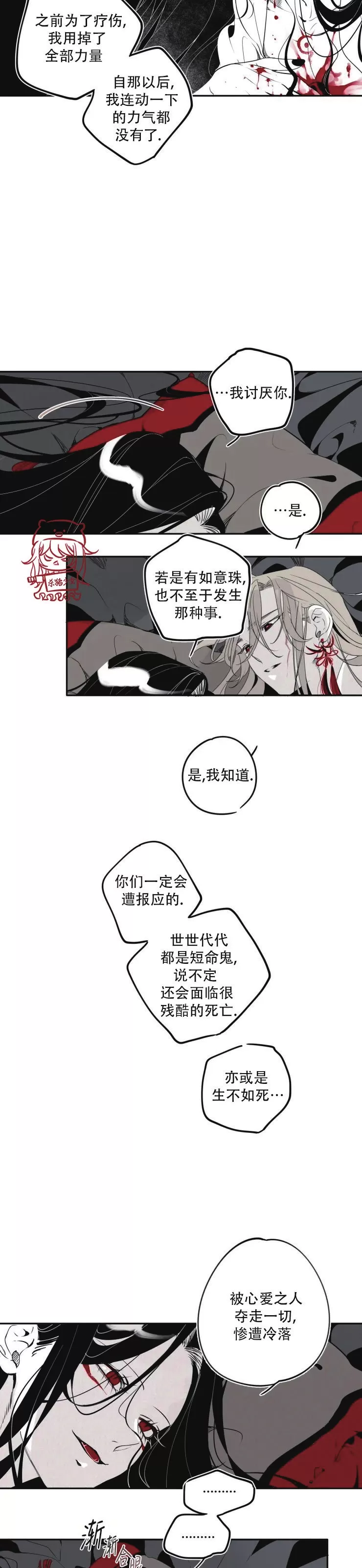 《李时魅传/李诗美传/缠蛇录》漫画最新章节第14话免费下拉式在线观看章节第【7】张图片