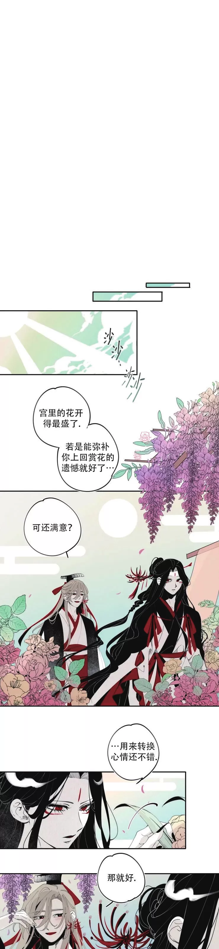 《李时魅传/李诗美传/缠蛇录》漫画最新章节第14话免费下拉式在线观看章节第【9】张图片