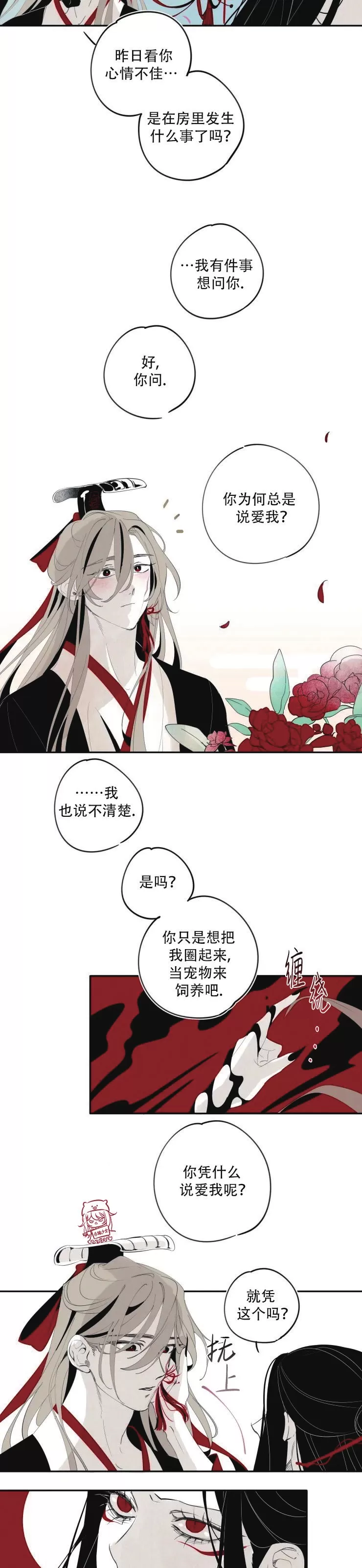 《李时魅传/李诗美传/缠蛇录》漫画最新章节第14话免费下拉式在线观看章节第【10】张图片