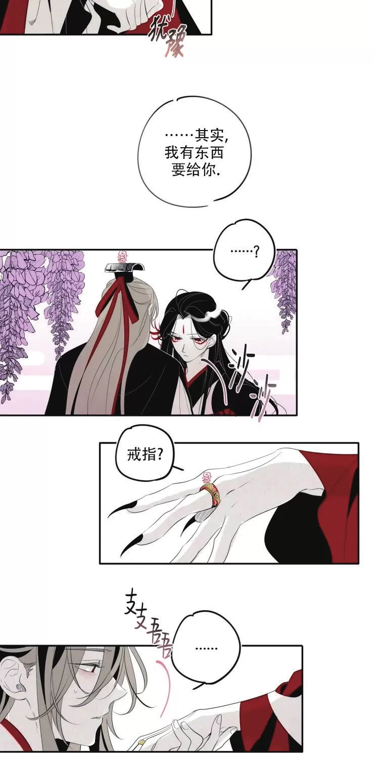 《李时魅传/李诗美传/缠蛇录》漫画最新章节第14话免费下拉式在线观看章节第【12】张图片